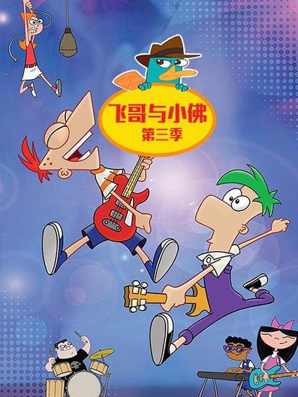 飞哥与小佛3在线观看全集截图