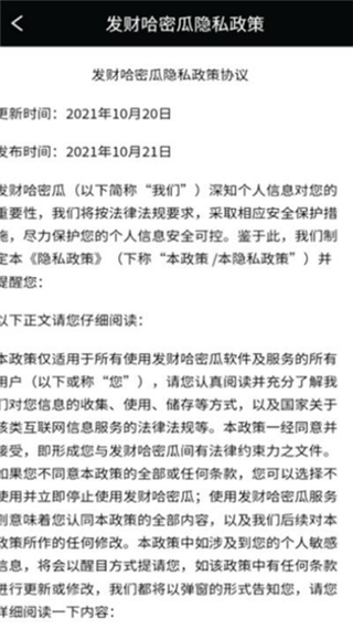 发财哈密瓜赚钱版app
