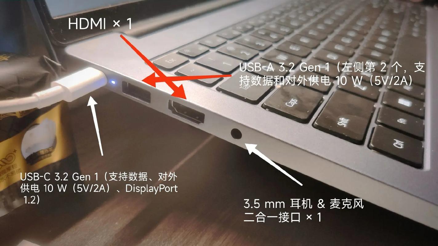 华为笔记本电脑接口类型图解游戏截图