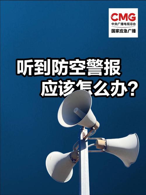 防空警报可分为哪三种