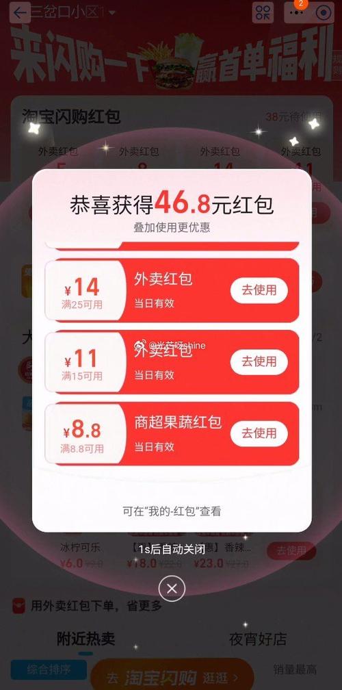淘宝有哪些红包可领取