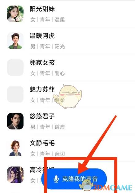 怎么录抖音里的声音