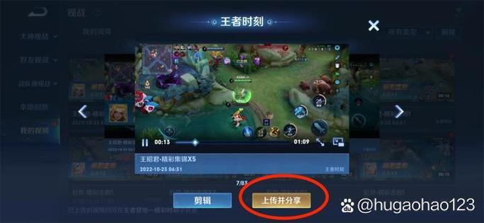 王者战报视频怎么保存到手机