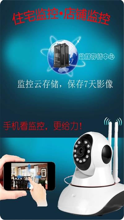 移动监控怎么安装
