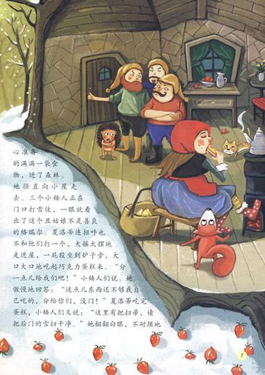 森林里的三个小仙女的故事