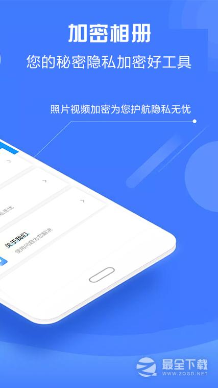 免费加密相册哪个好用截图