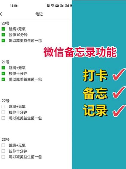 微信好友备忘是干嘛的