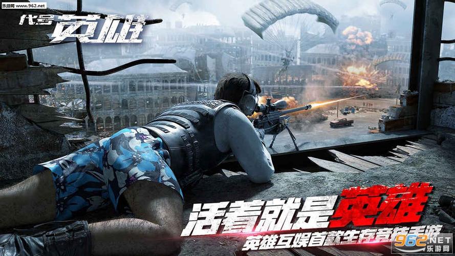 代号英雄app下载免费安装