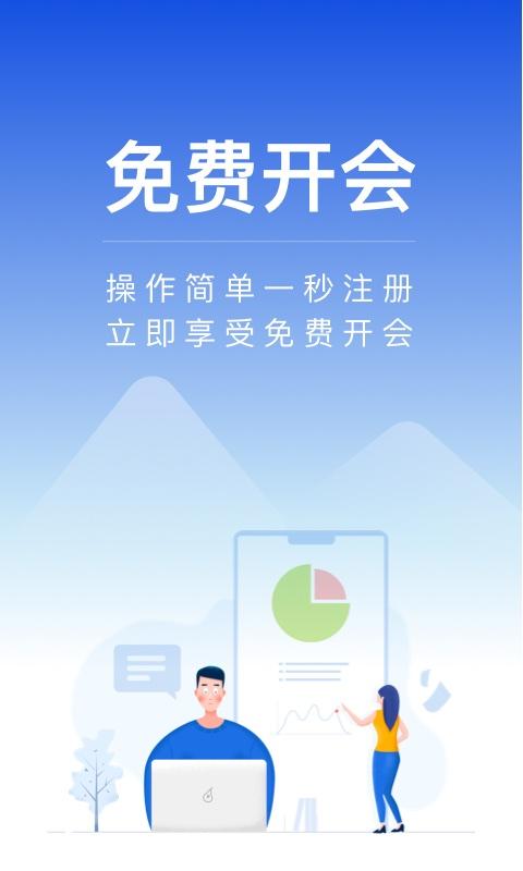 美团全时段推广的好处截图