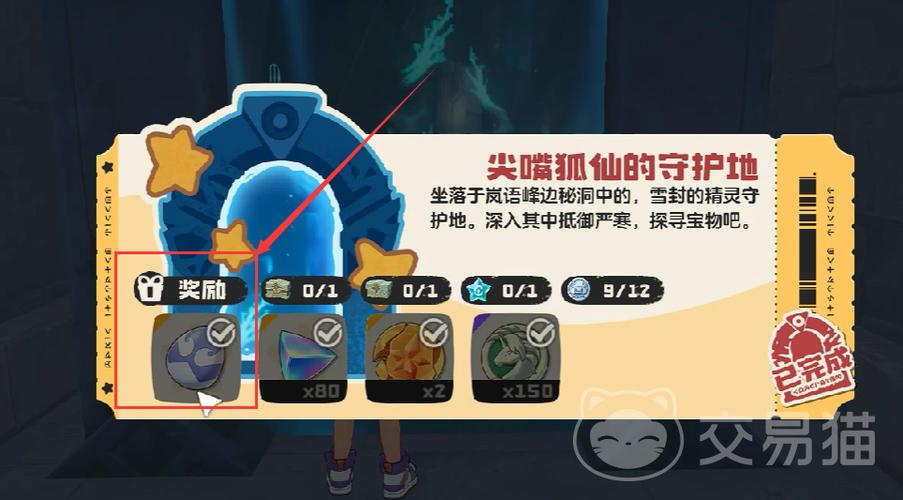 洛克王国神兽捕捉地点