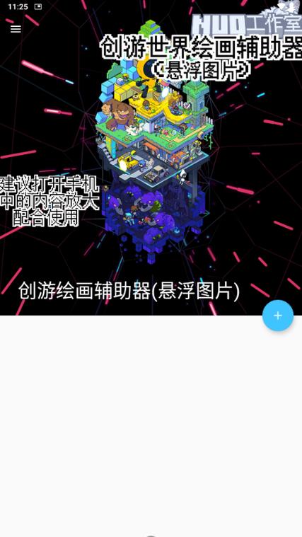 floatpicture悬浮图片截图