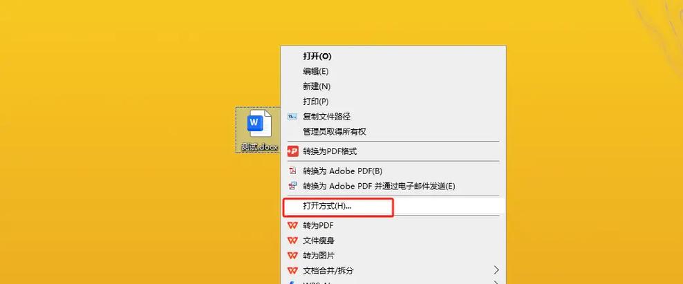 电脑怎么设置文件的默认打开方式