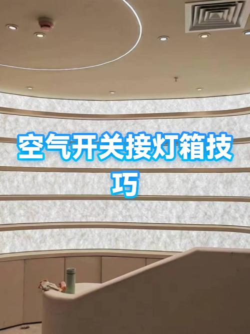灯箱控制开关怎么接图标