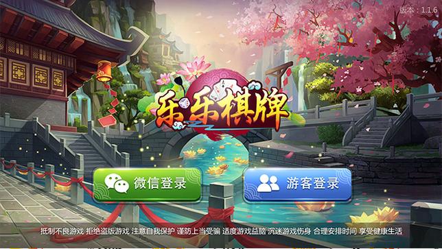 棋牌游戏中心