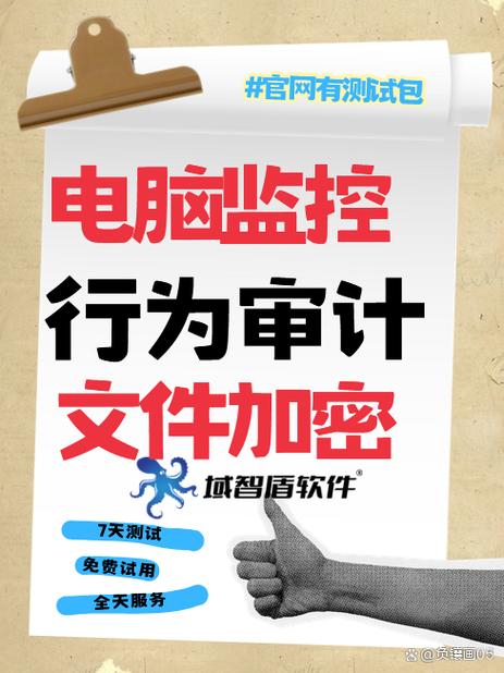 新手得到机密文件