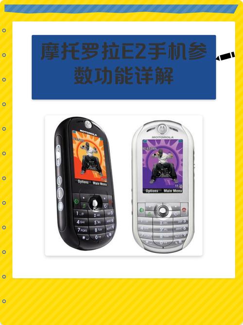 摩托罗拉手机生产厂家