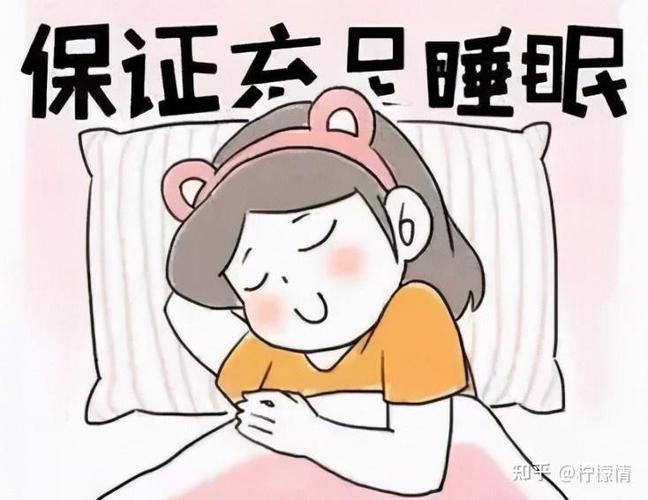 大年初一睡觉有什么讲究
