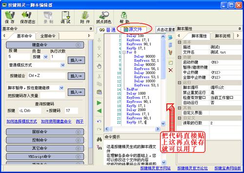 按键精灵脚本源码破解
