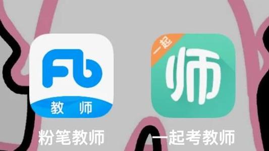 粉笔教育和粉笔教师app