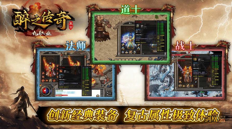 三端互通传奇发布网缩略图