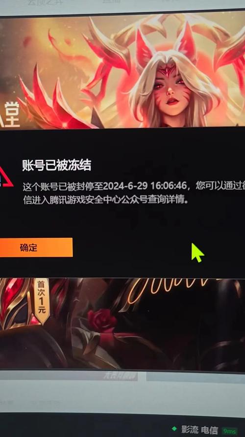 lol不满18不能进吗截图