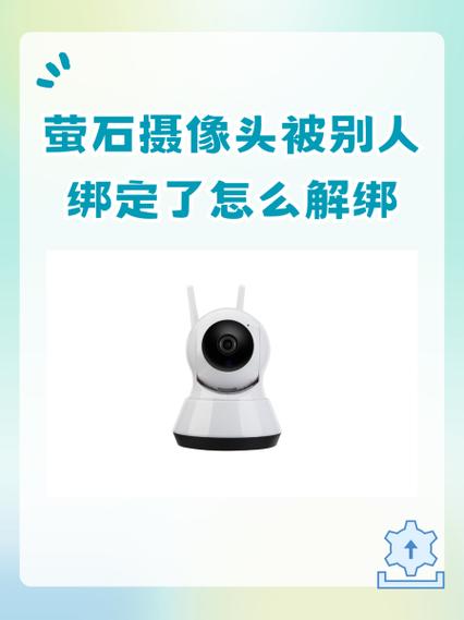 自家监控被别人绑定怎么办