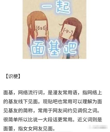 qz网络语是什么意思