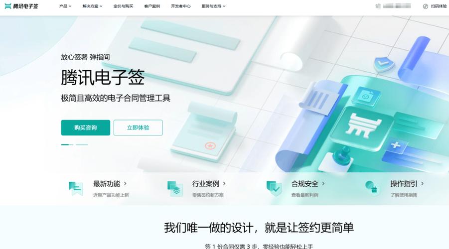 线上签合同用什么软件