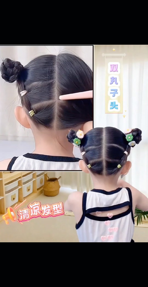 儿童舞蹈丸子头扎法