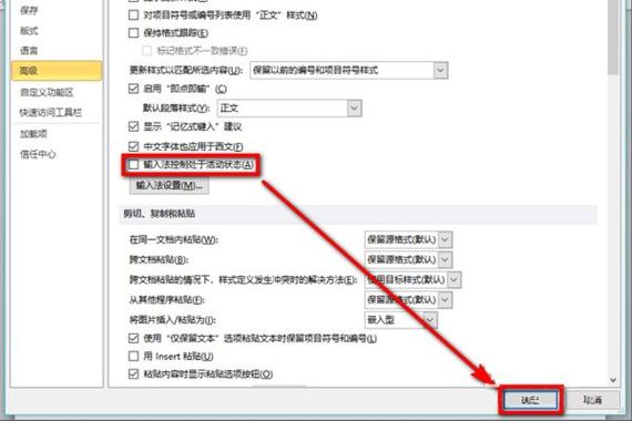 打开word为什么没有输入法