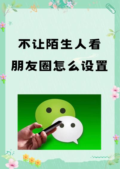 怎么关闭朋友圈让所有人都看不到