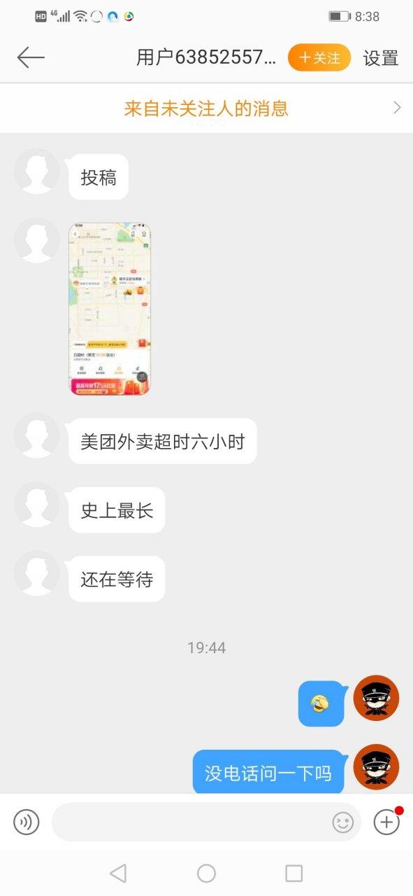 美团一般多久算超时