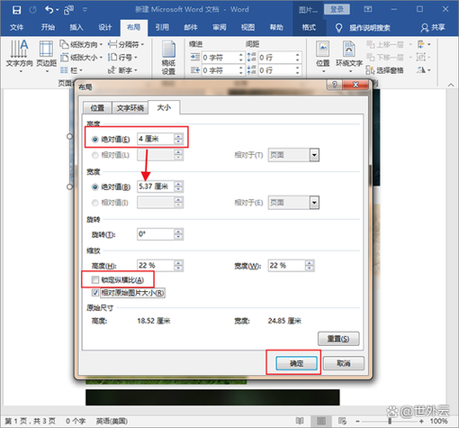 打开网页太大怎么变小