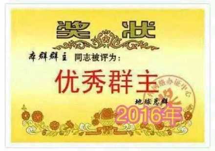 群主头衔名称霸气截图