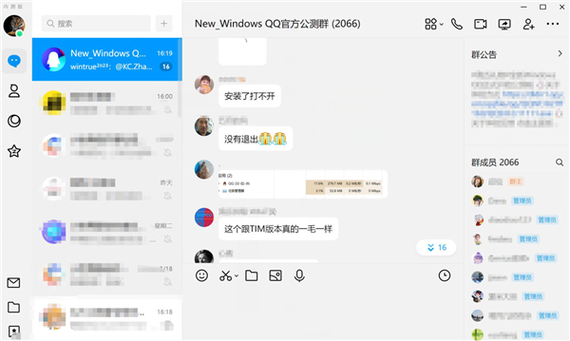 qq最新测试版功能游戏截图