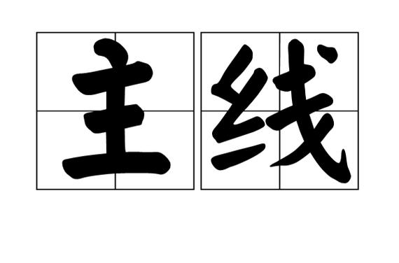 诛仙沉渊主线捕捉凶鸟