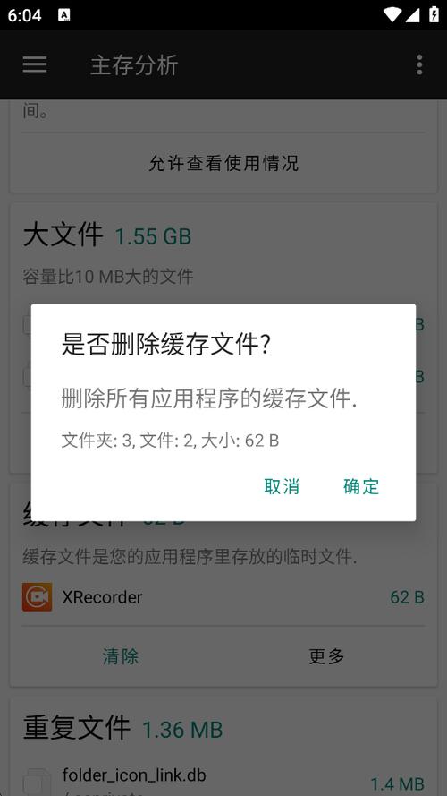 内存不够怎么清理截图