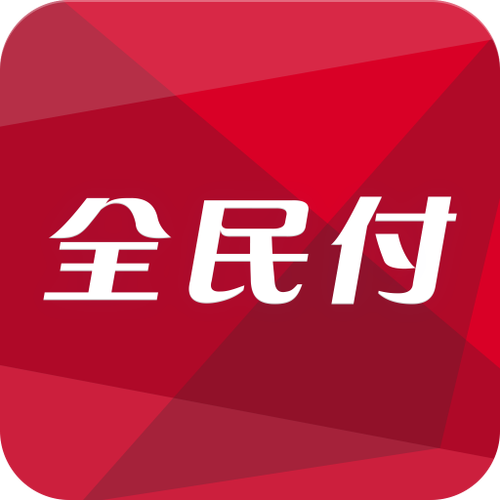 全民付收银台APP