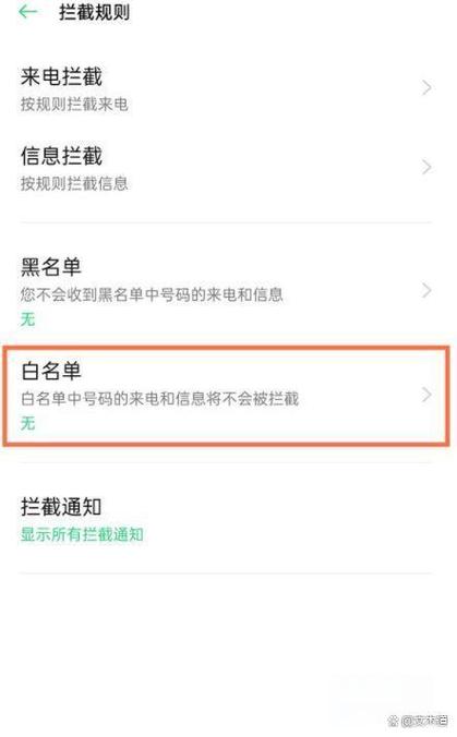 ID锁白名单解除方法