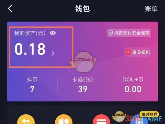 抖音余额怎么提出缩略图