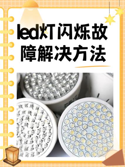 led灯串联不亮怎么办