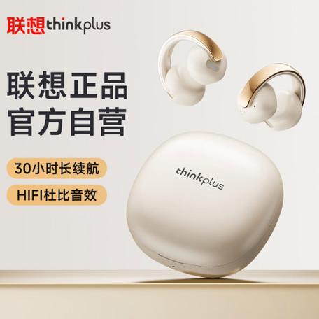 联想蓝牙耳机怎么样截图