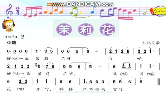 东北茉莉的语音图标