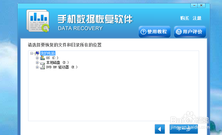 不小心下载了收费app怎么办截图