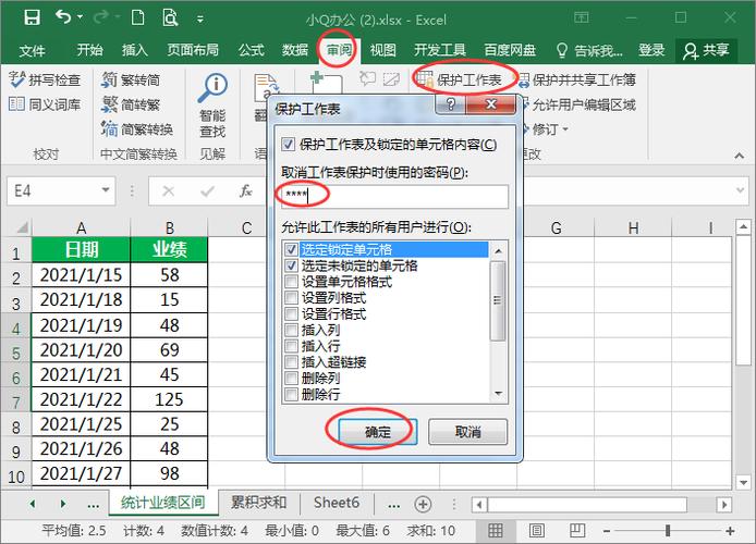 如何用快捷键锁定excel公式