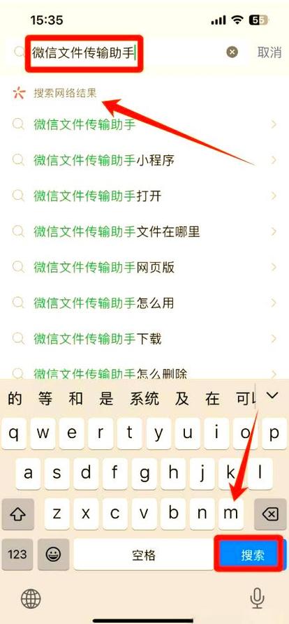 微信图片怎么弄成文件