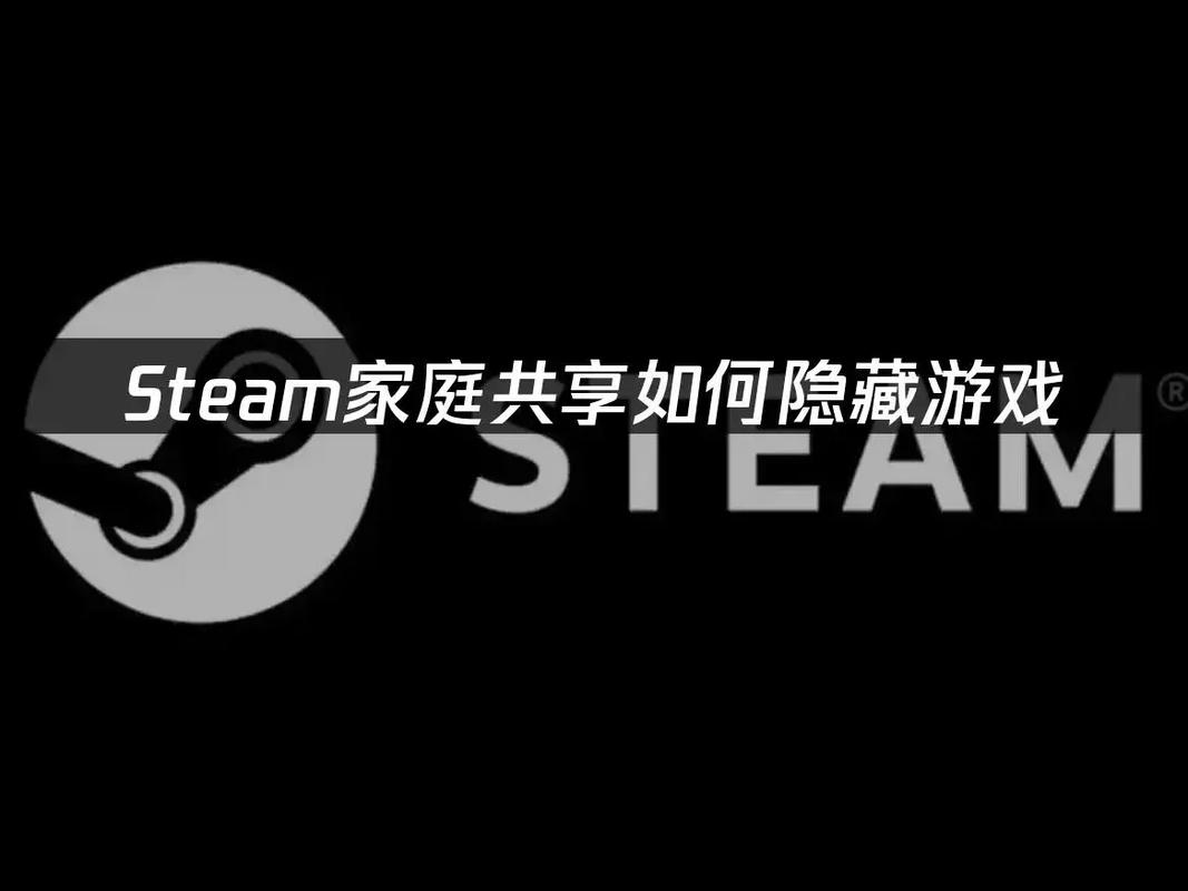 隐藏的游戏会被家庭共享吗