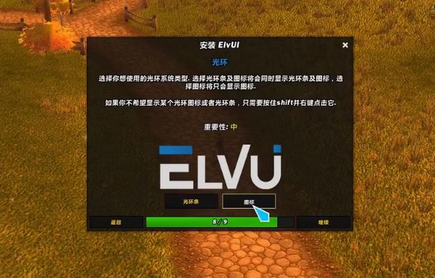 魔兽世界怎么窗口化模式截图