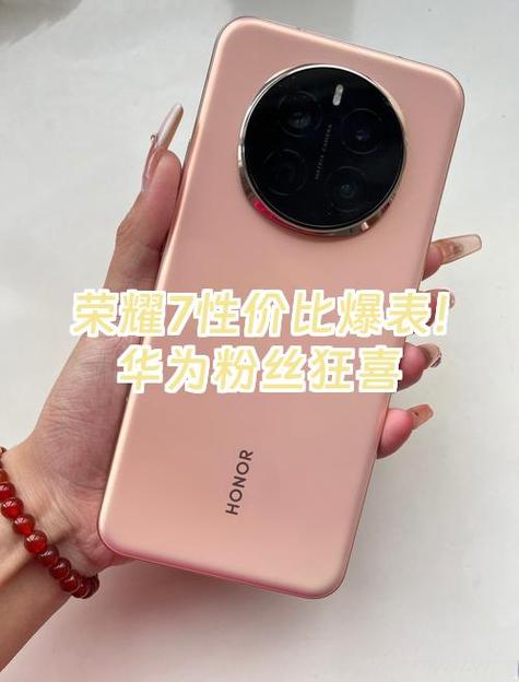 华为7和7pro哪个性价比高