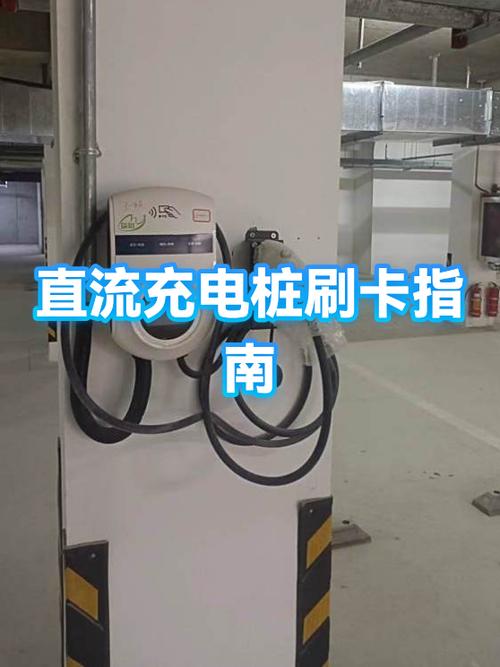 充电桩每次充电要刷卡吗